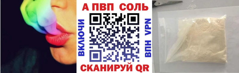 Alfa_PVP VHQ  кракен ONION  Чусовой  как найти закладки 