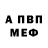 Амфетамин Розовый FrostLIGHT