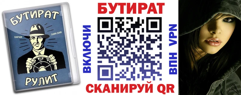 БУТИРАТ вода Чусовой