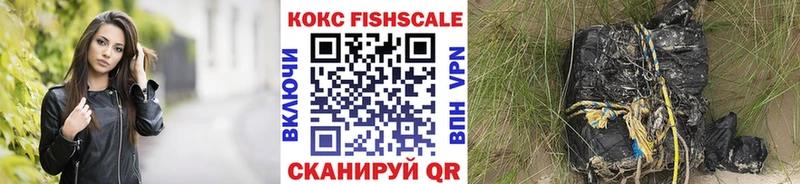 Кокаин Fish Scale Чусовой