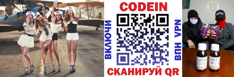 Кодеиновый сироп Lean Purple Drank  наркота  hydra рабочий сайт  Чусовой 