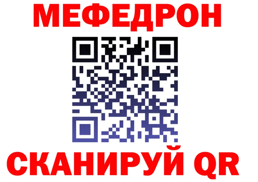 МЕФ VHQ ссылки маркетплейс mega Чусовой
