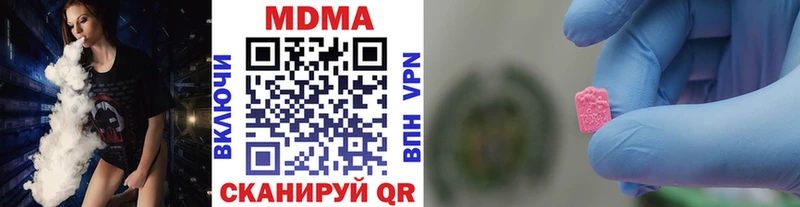 blacksprut сайт  даркнет сайт  Чусовой  МДМА VHQ 