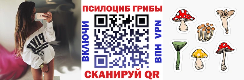 Псилоцибиновые грибы Magic Shrooms  Чусовой 